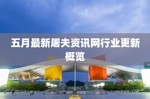 2025年5月2日 第4頁