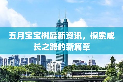 2025年5月9日 第3頁
